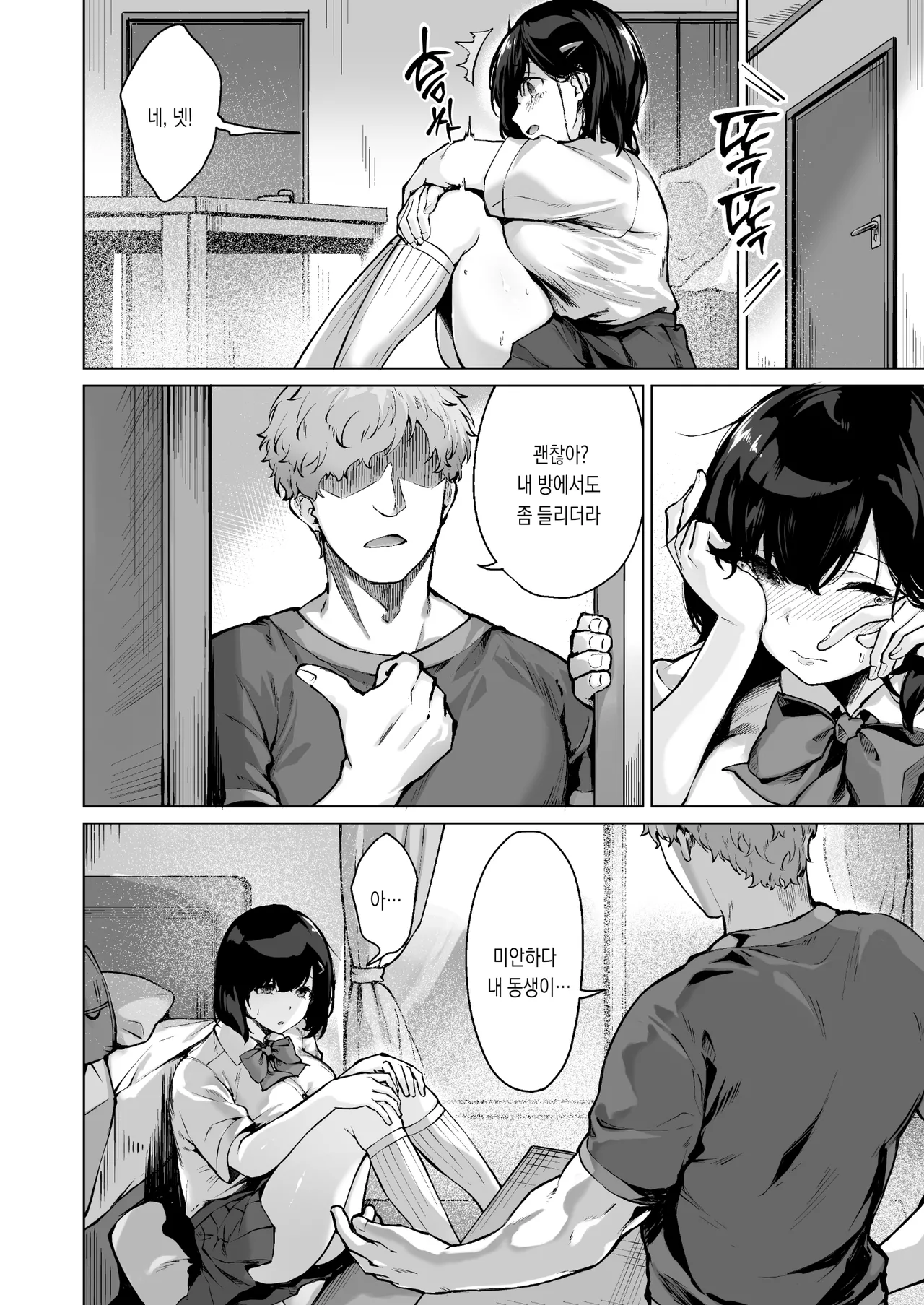 [Doushoku (Hinasaki Yo)] Koibito no Renshuu. ~Ore no Ani ni Netorareru Seijun Kanojo~ - Playing lovers | 연인 연습 ~형에게 네토라레 당한 청순한 여친~ [Korean] [Digital] 画像番号 6