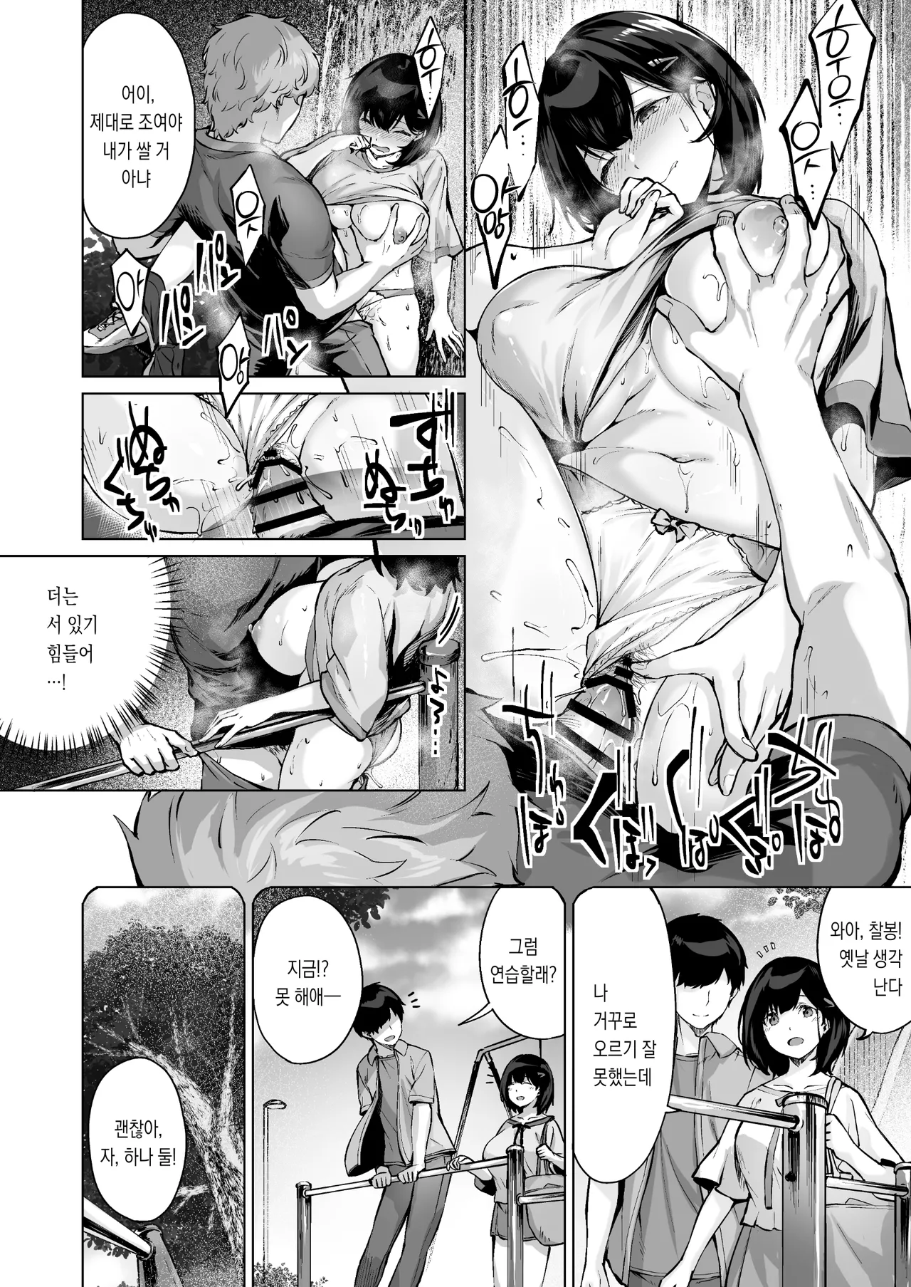 [Doushoku (Hinasaki Yo)] Koibito no Renshuu. ~Ore no Ani ni Netorareru Seijun Kanojo~ - Playing lovers | 연인 연습 ~형에게 네토라레 당한 청순한 여친~ [Korean] [Digital] 画像番号 22