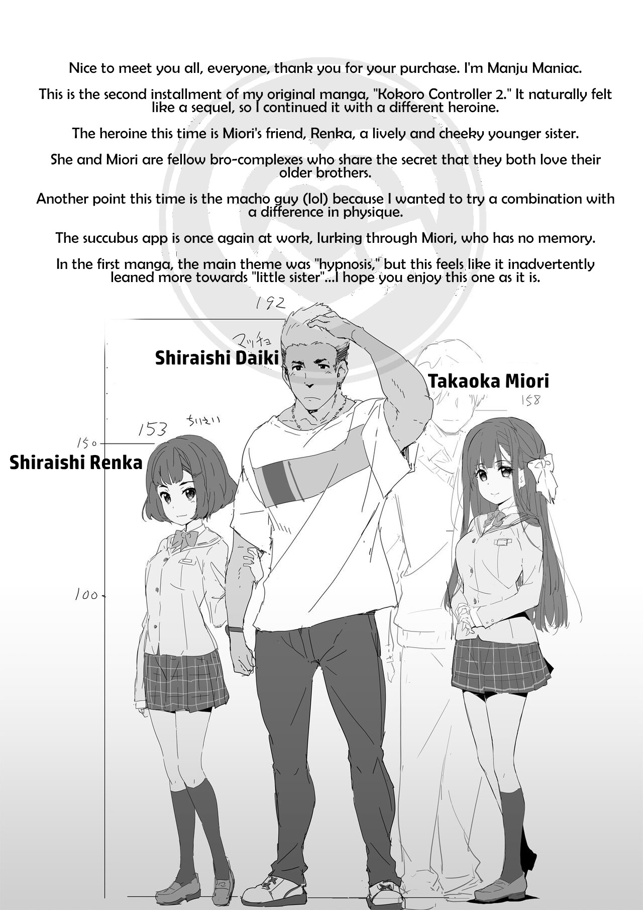 [Heart Manju Mania (Akata Izuki)] Cocoro Controller 2 [English] 이미지 번호 3