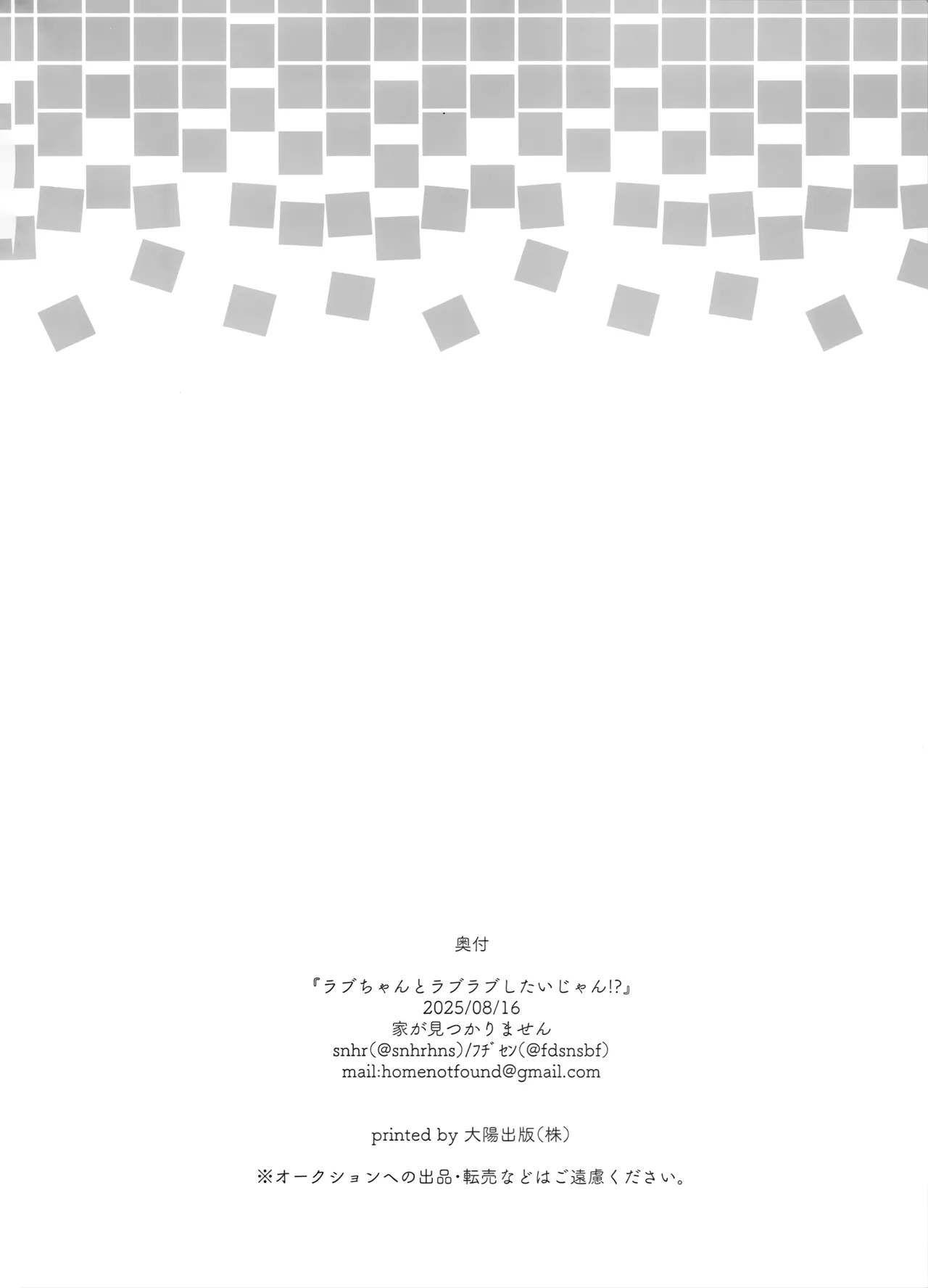 (C106) [Home Not Found (snhr, Fudisen)] 想要与小兰舞相爱不是理所当然吗!? (Blue Archive) [Chinese] [欶澜汉化组] imagen número 20