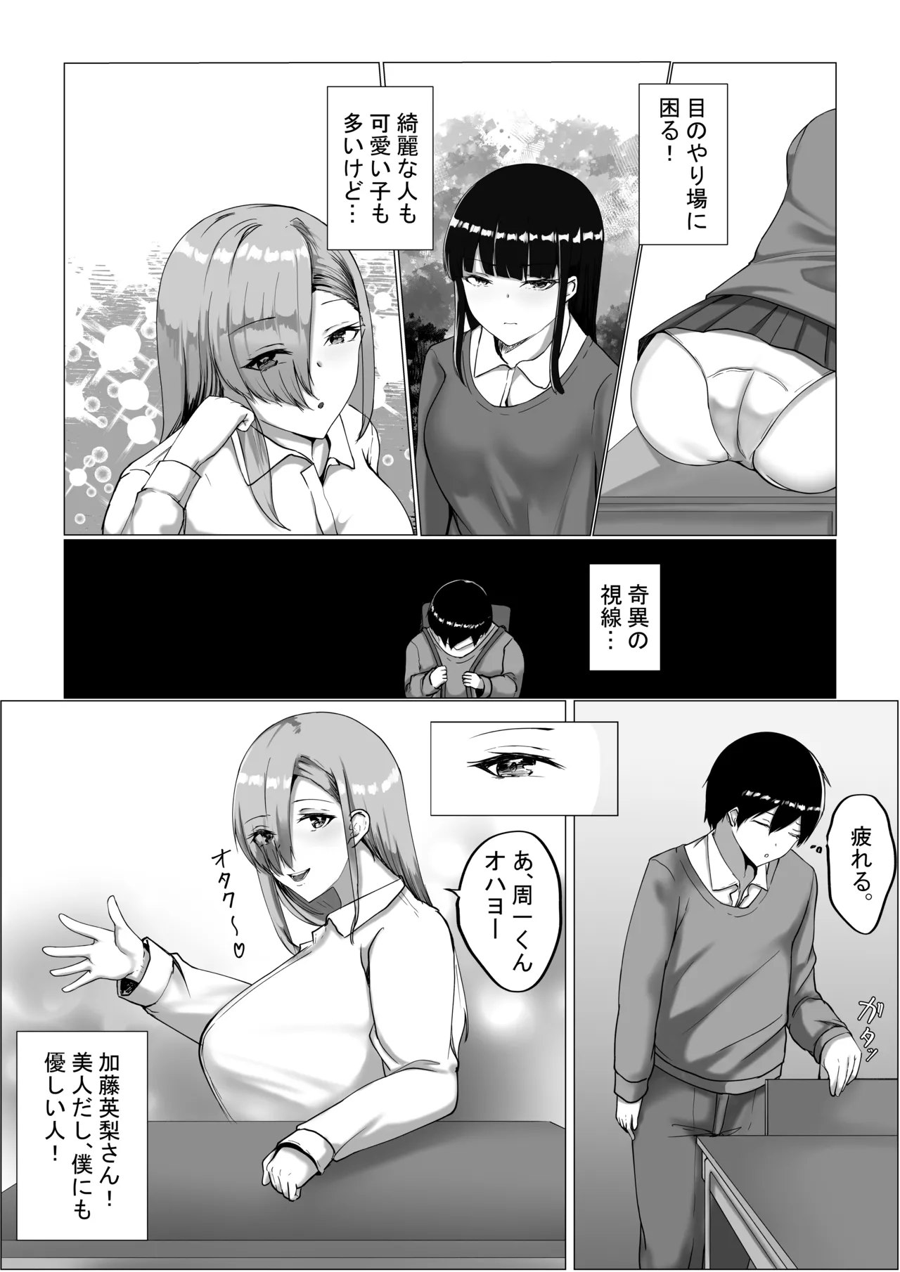 [C.C Koubou] Otaku-kun Kyou mo Chinpo Tsukawasete! 이미지 번호 8