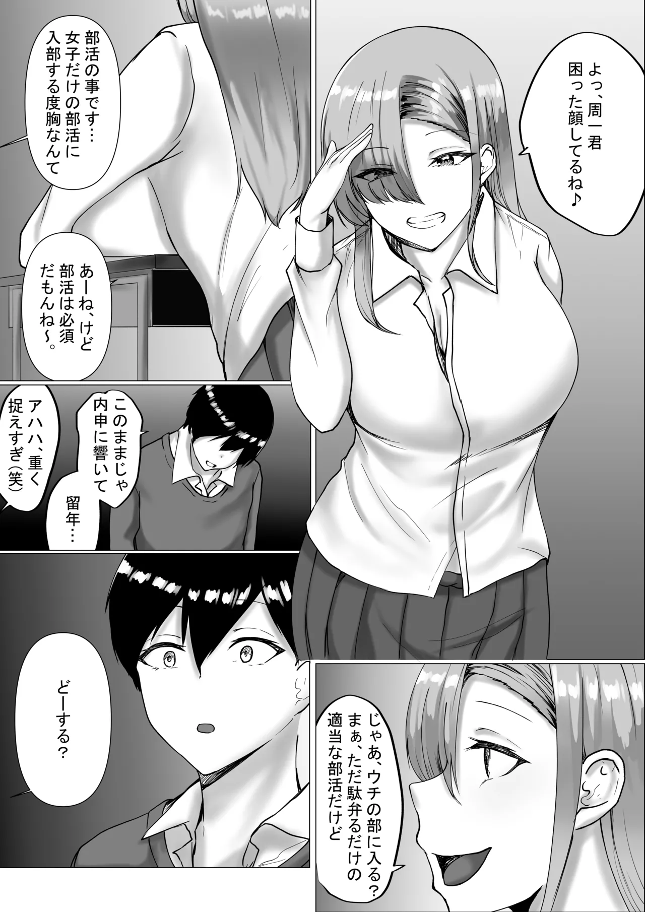 [C.C Koubou] Otaku-kun Kyou mo Chinpo Tsukawasete! 이미지 번호 11