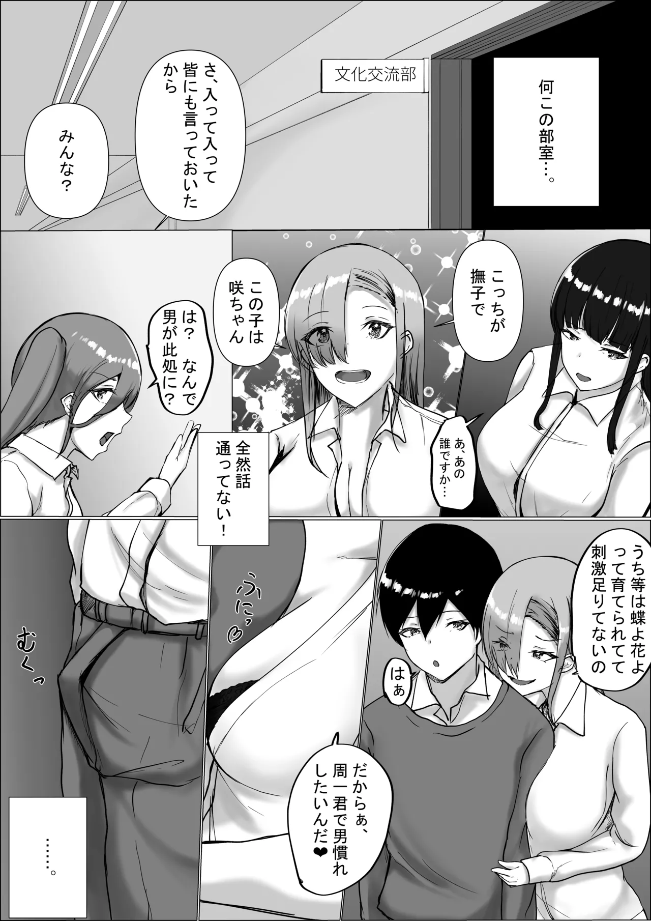 [C.C Koubou] Otaku-kun Kyou mo Chinpo Tsukawasete! 이미지 번호 12