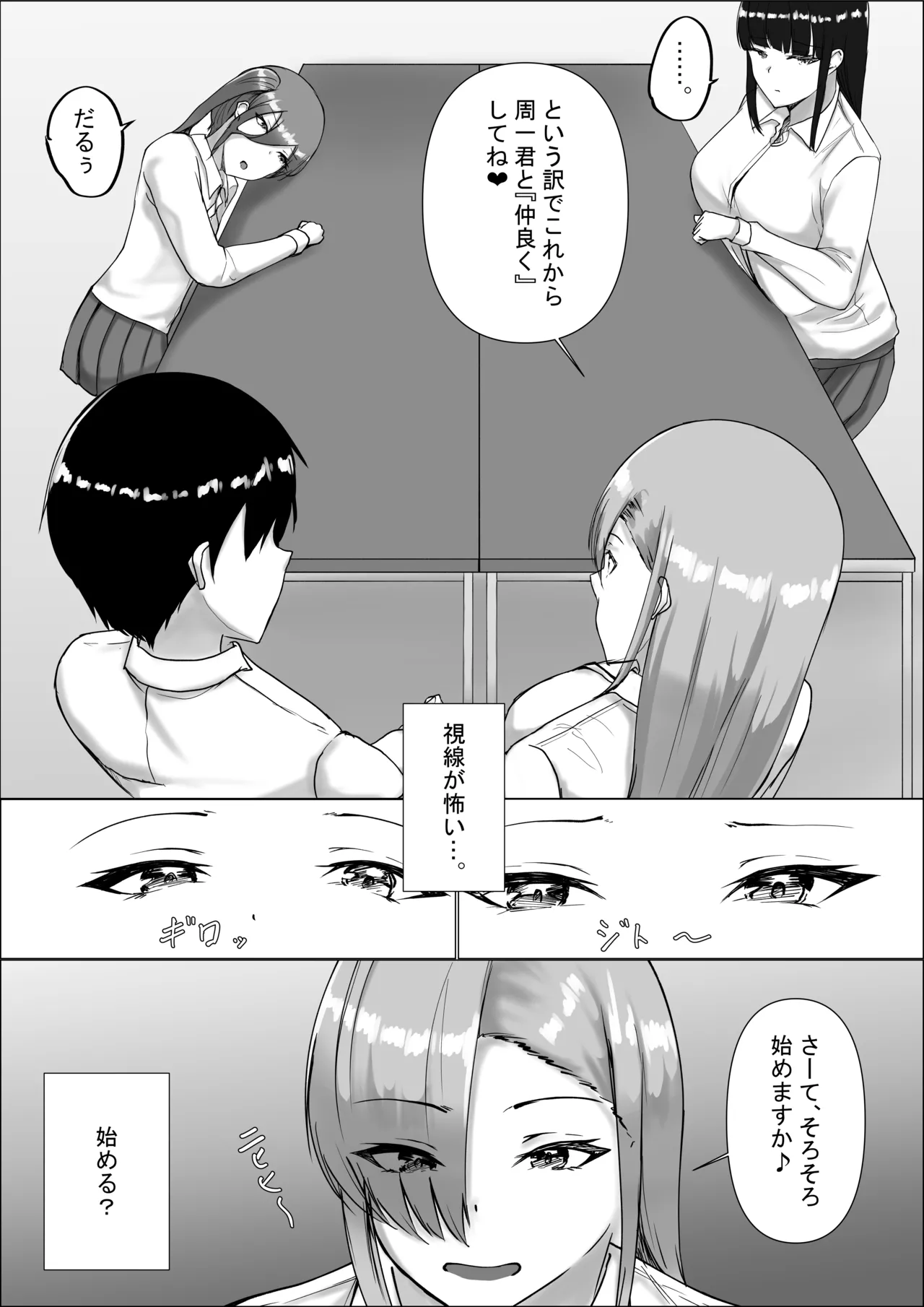 [C.C Koubou] Otaku-kun Kyou mo Chinpo Tsukawasete! 이미지 번호 13