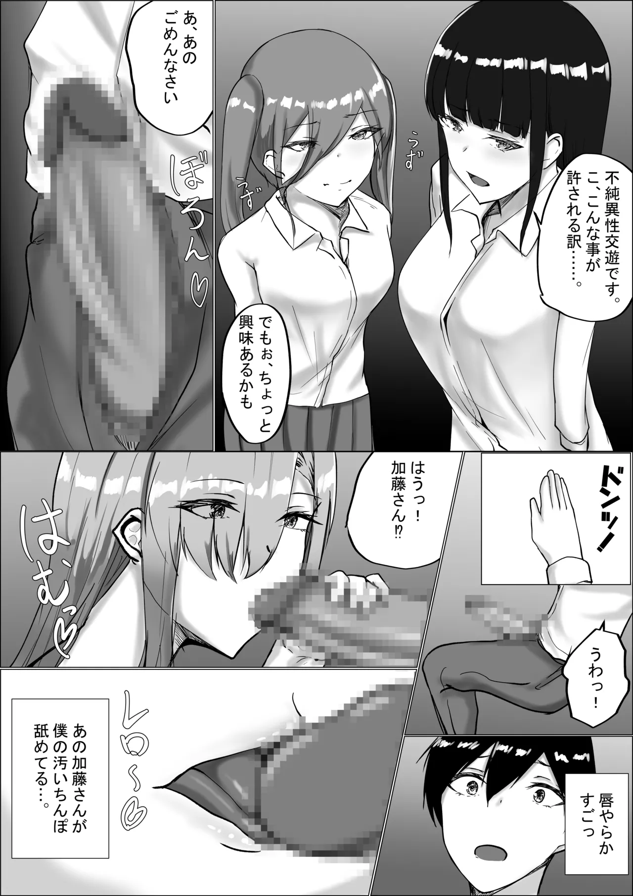 [C.C Koubou] Otaku-kun Kyou mo Chinpo Tsukawasete! 이미지 번호 15