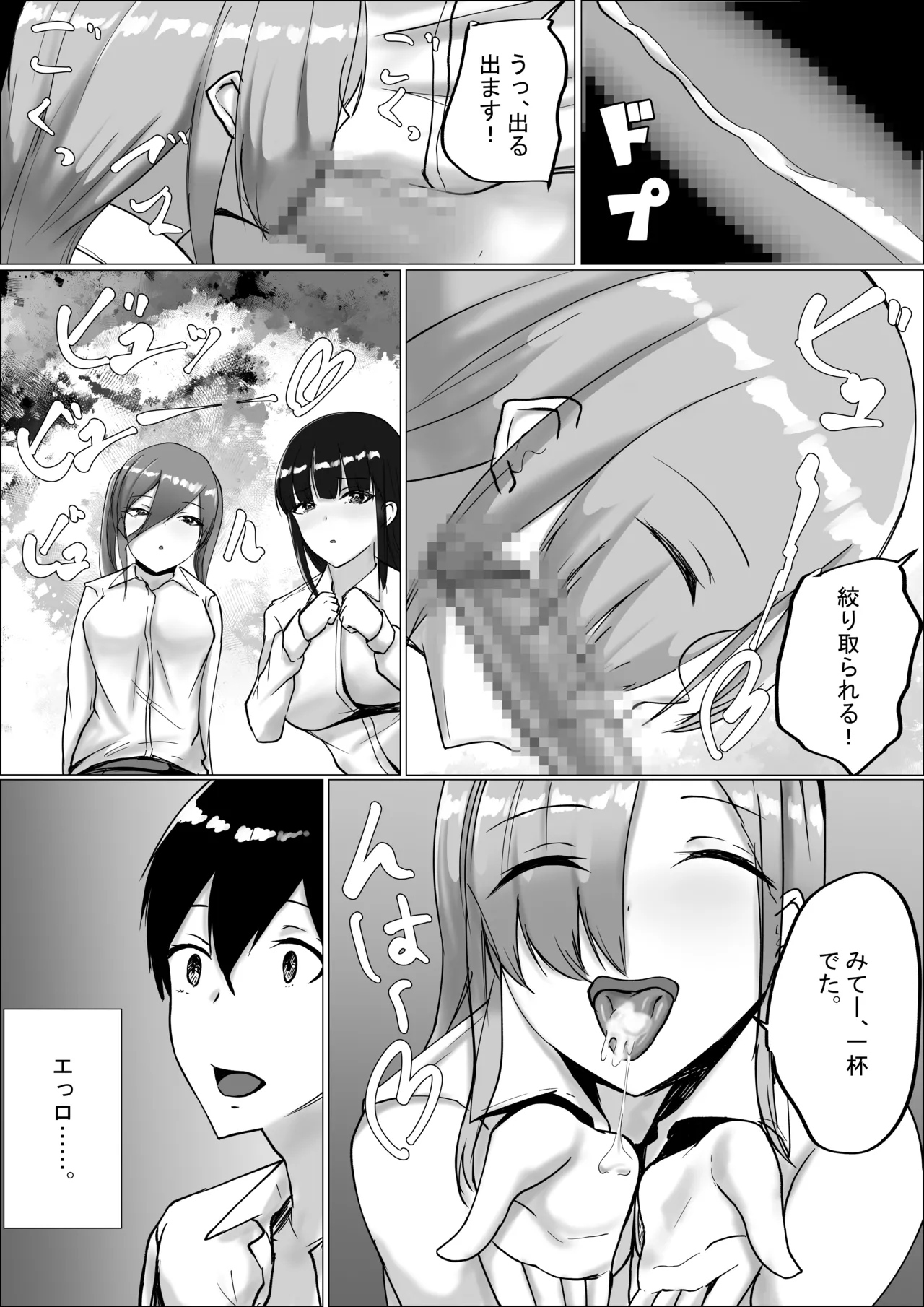 [C.C Koubou] Otaku-kun Kyou mo Chinpo Tsukawasete! 이미지 번호 18