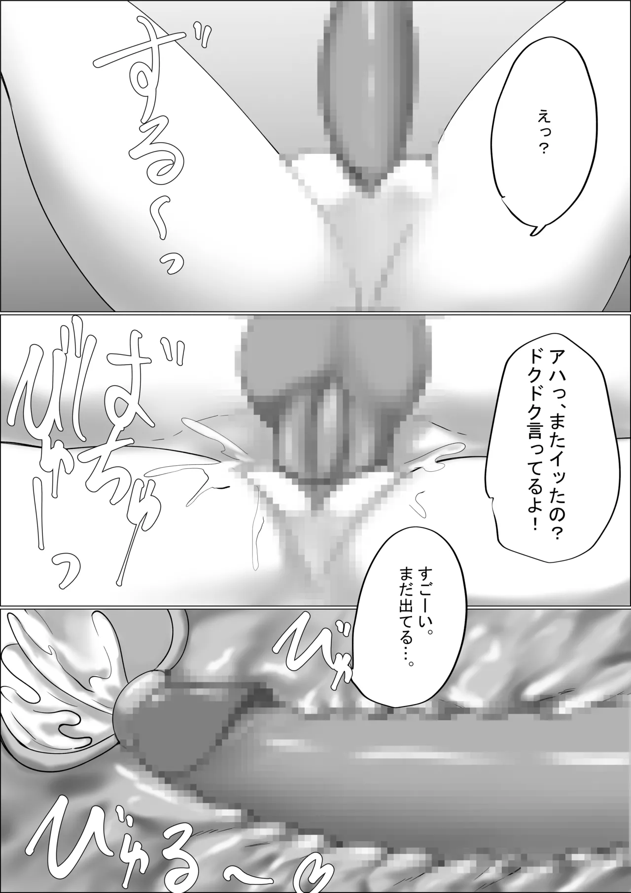 [C.C Koubou] Otaku-kun Kyou mo Chinpo Tsukawasete! 이미지 번호 27