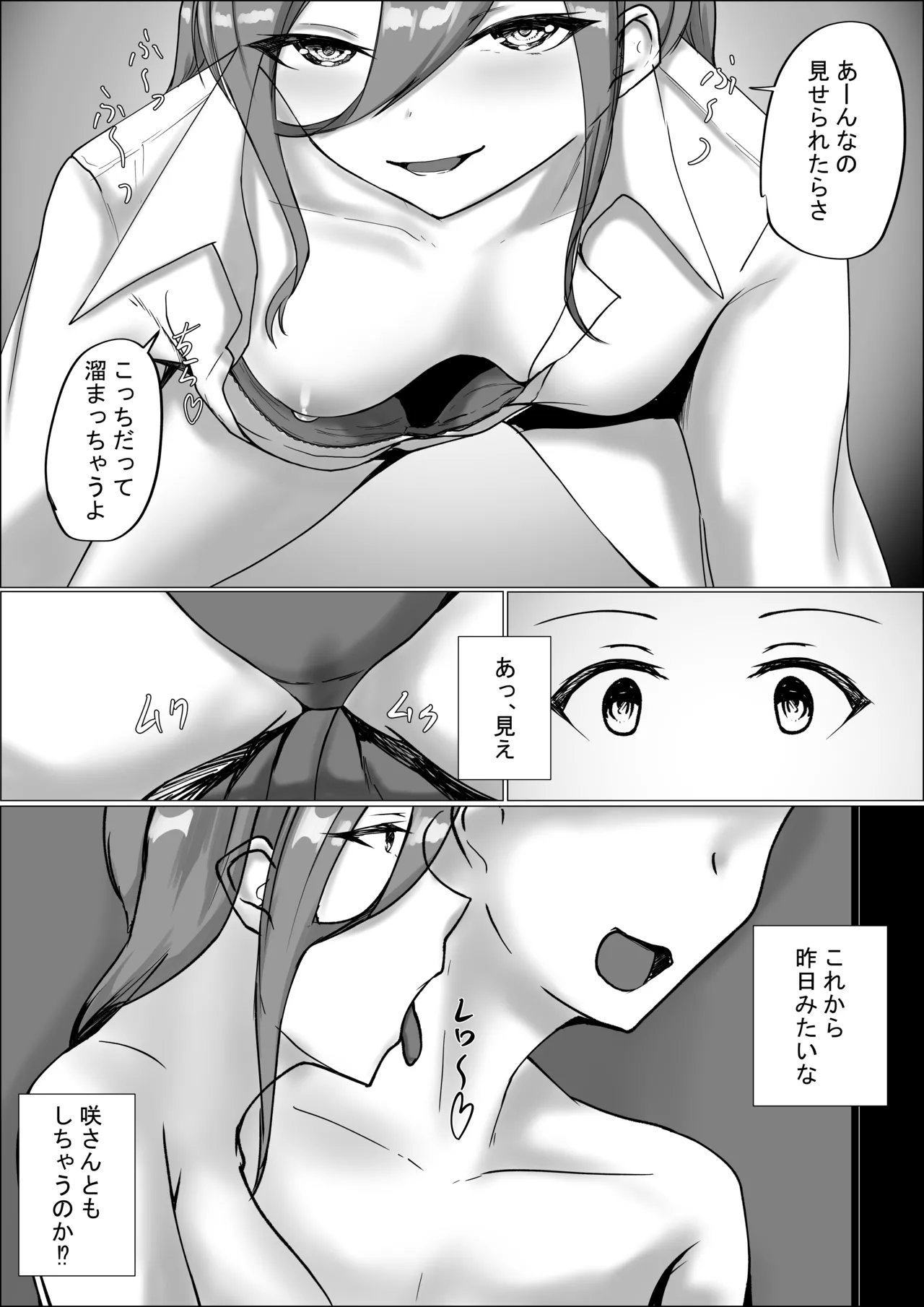 [C.C Koubou] Otaku-kun Kyou mo Chinpo Tsukawasete! 이미지 번호 35