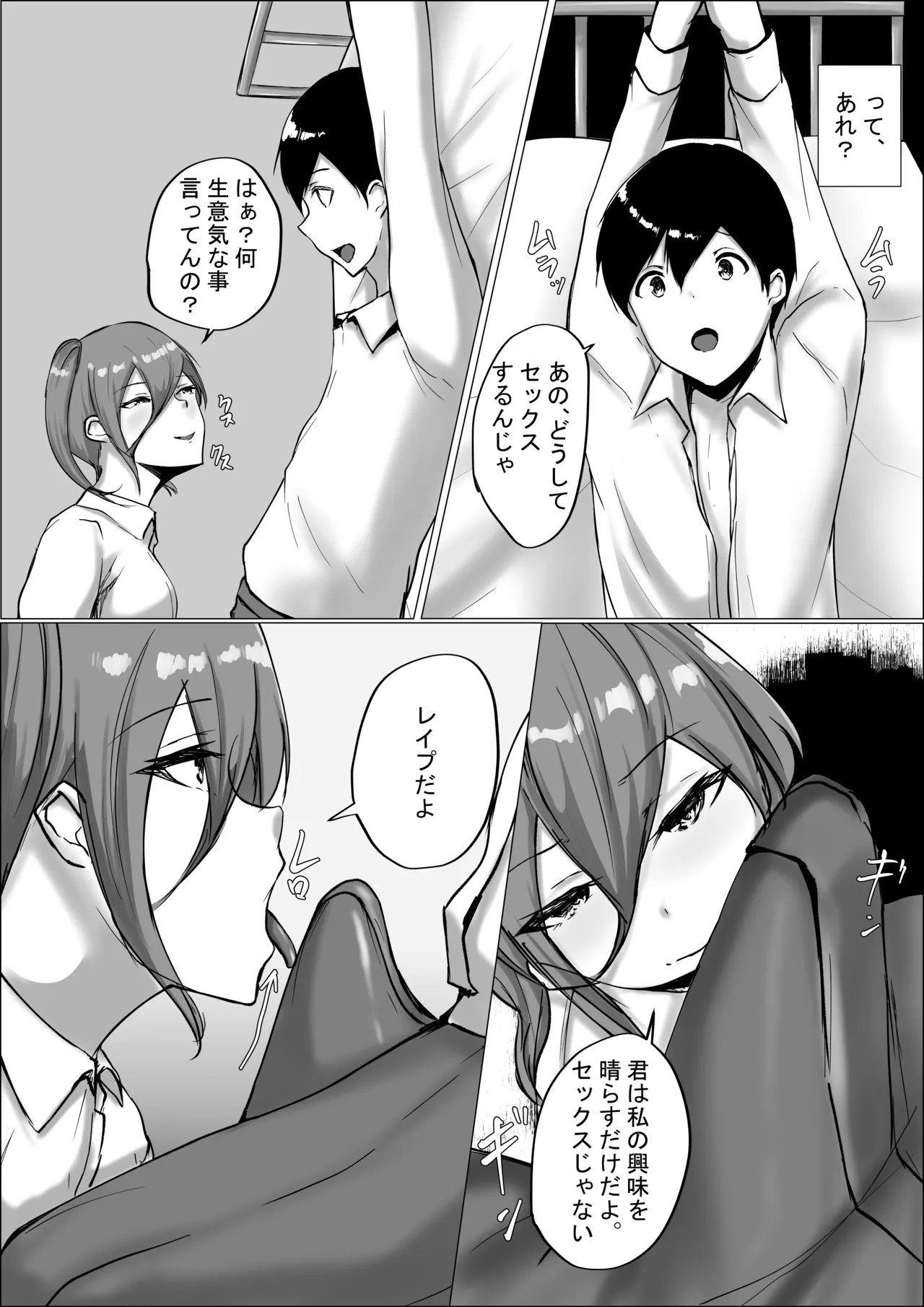 [C.C Koubou] Otaku-kun Kyou mo Chinpo Tsukawasete! 이미지 번호 36