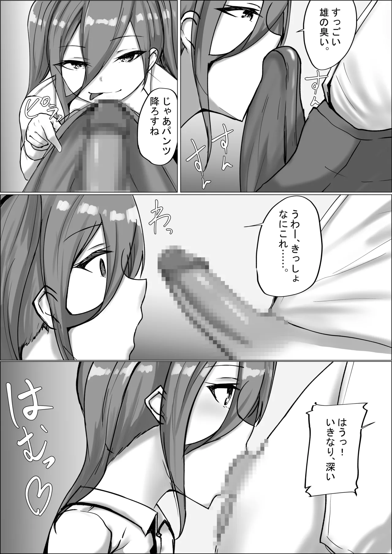 [C.C Koubou] Otaku-kun Kyou mo Chinpo Tsukawasete! 이미지 번호 37