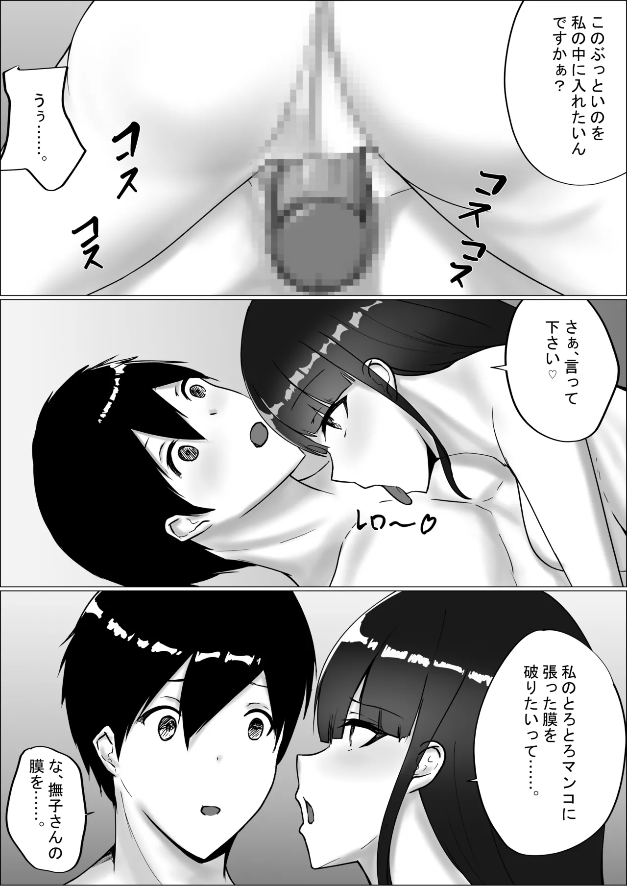 [C.C Koubou] Otaku-kun Kyou mo Chinpo Tsukawasete! 이미지 번호 57