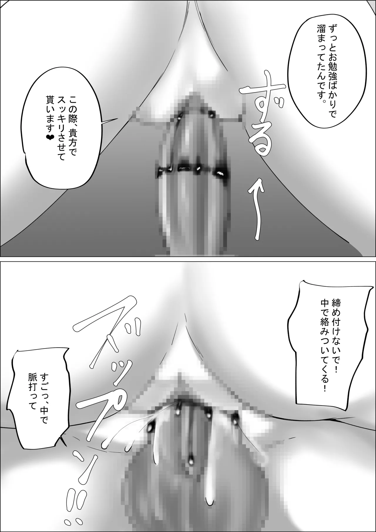 [C.C Koubou] Otaku-kun Kyou mo Chinpo Tsukawasete! 이미지 번호 61