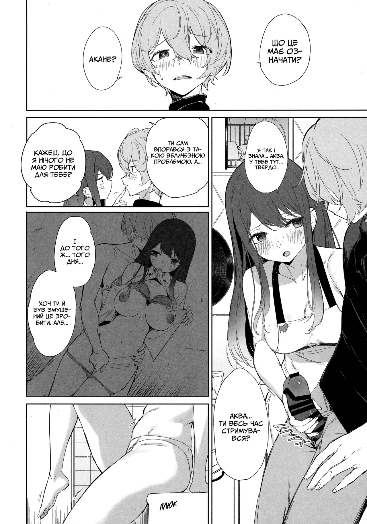 Зоряні Кана x Акане imagen número 5