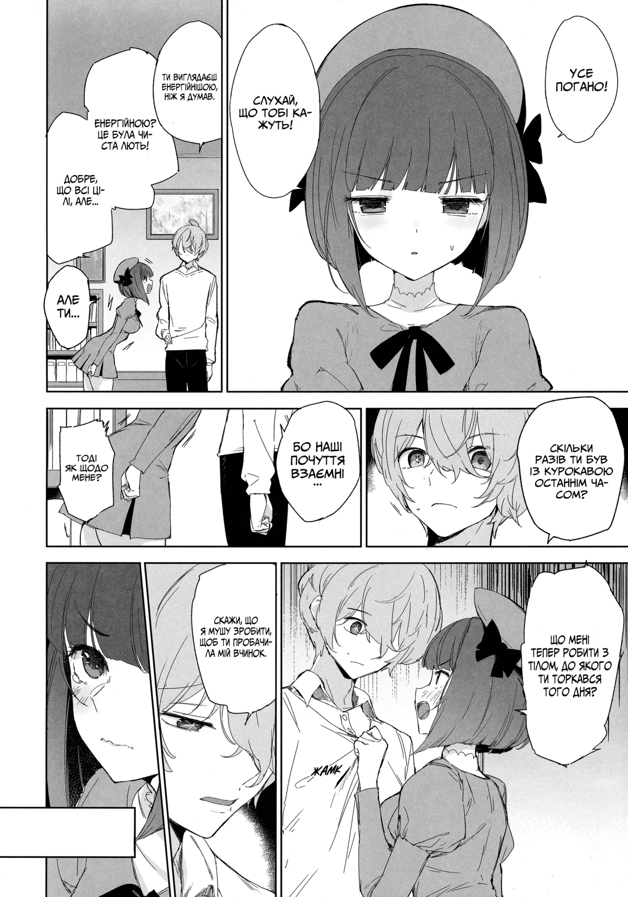 Зоряні Кана x Акане imagen número 11