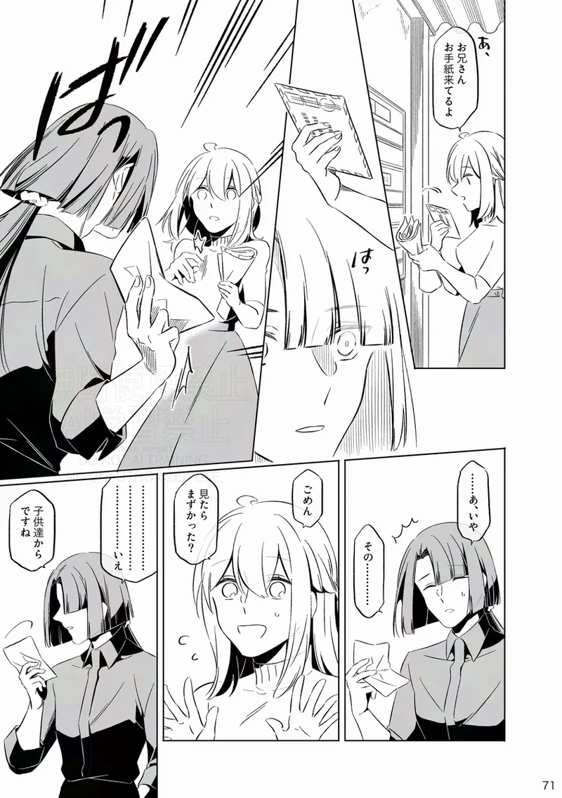 [Nitamago][Otonari-san wa tō sugiru kaki oroshi kōkai[ fate grand order ) 이미지 번호 4