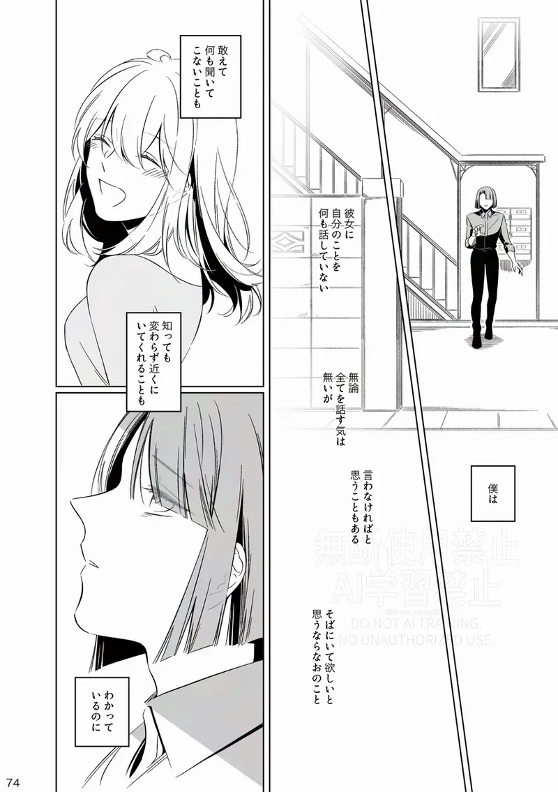 [Nitamago][Otonari-san wa tō sugiru kaki oroshi kōkai[ fate grand order ) 이미지 번호 7