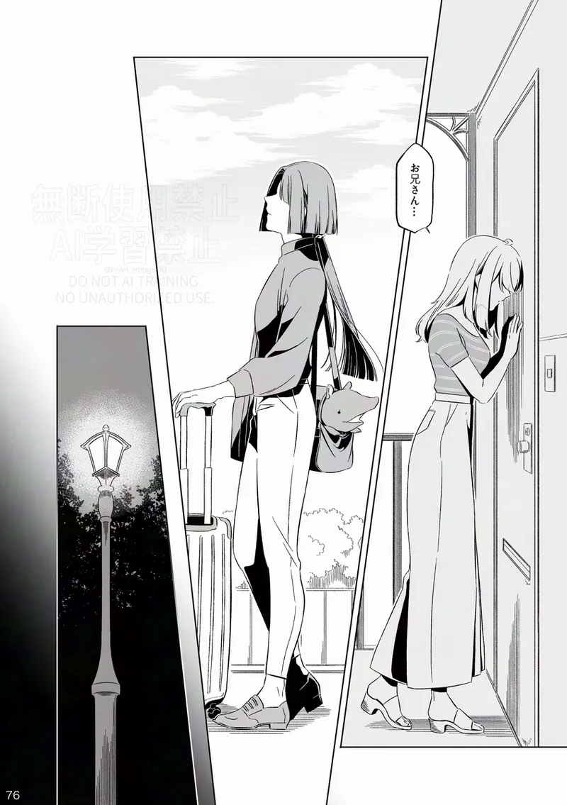 [Nitamago][Otonari-san wa tō sugiru kaki oroshi kōkai[ fate grand order ) 이미지 번호 9