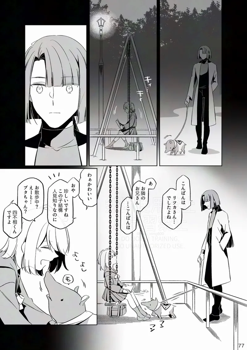 [Nitamago][Otonari-san wa tō sugiru kaki oroshi kōkai[ fate grand order ) 이미지 번호 10