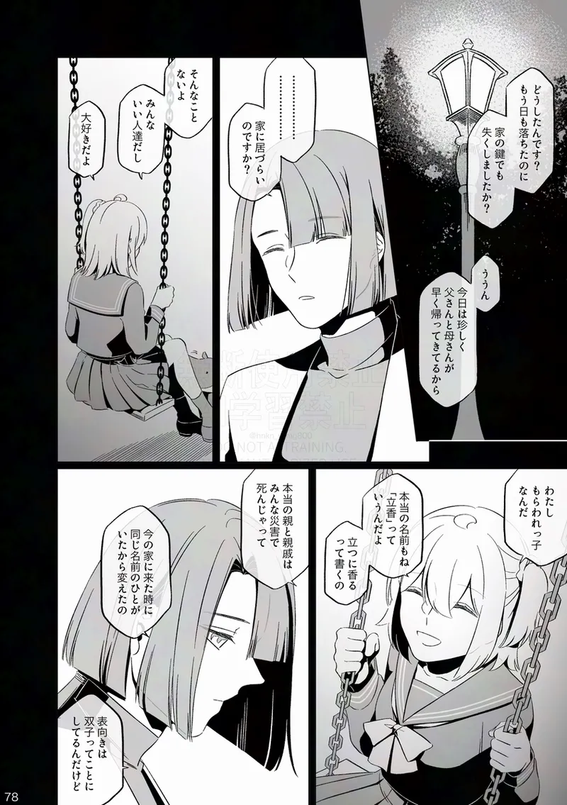 [Nitamago][Otonari-san wa tō sugiru kaki oroshi kōkai[ fate grand order ) 이미지 번호 11