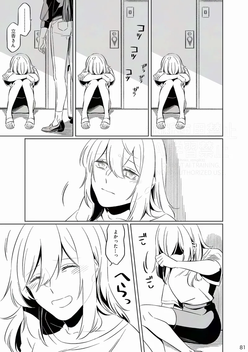 [Nitamago][Otonari-san wa tō sugiru kaki oroshi kōkai[ fate grand order ) 이미지 번호 14