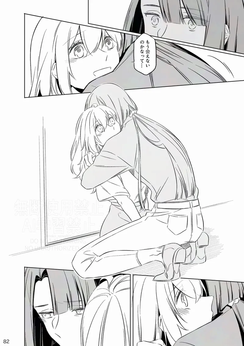 [Nitamago][Otonari-san wa tō sugiru kaki oroshi kōkai[ fate grand order ) 이미지 번호 15