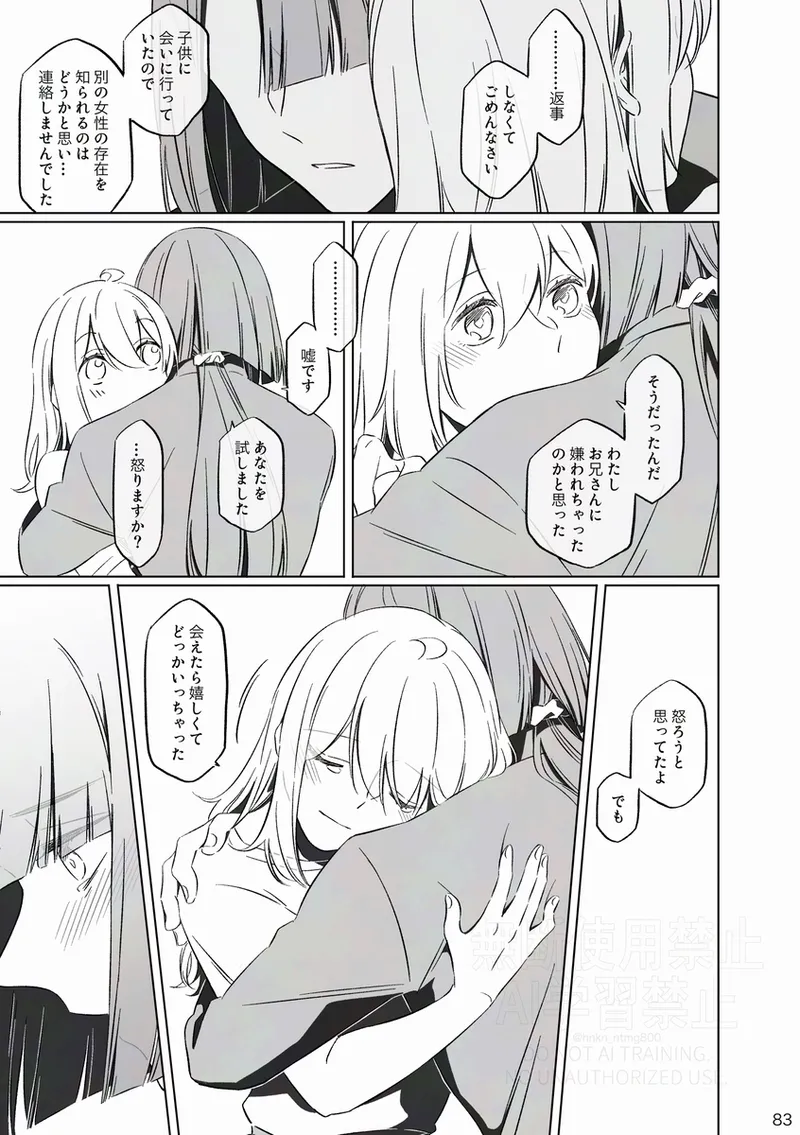 [Nitamago][Otonari-san wa tō sugiru kaki oroshi kōkai[ fate grand order ) 이미지 번호 16