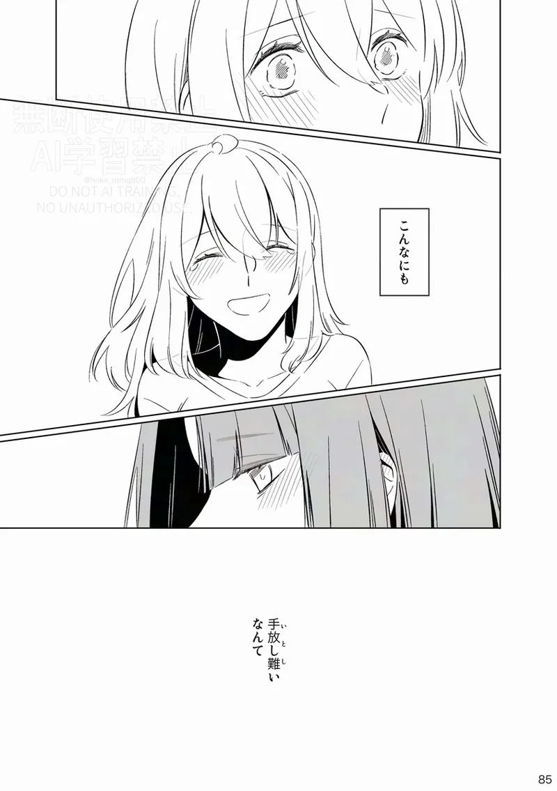 [Nitamago][Otonari-san wa tō sugiru kaki oroshi kōkai[ fate grand order ) 이미지 번호 18