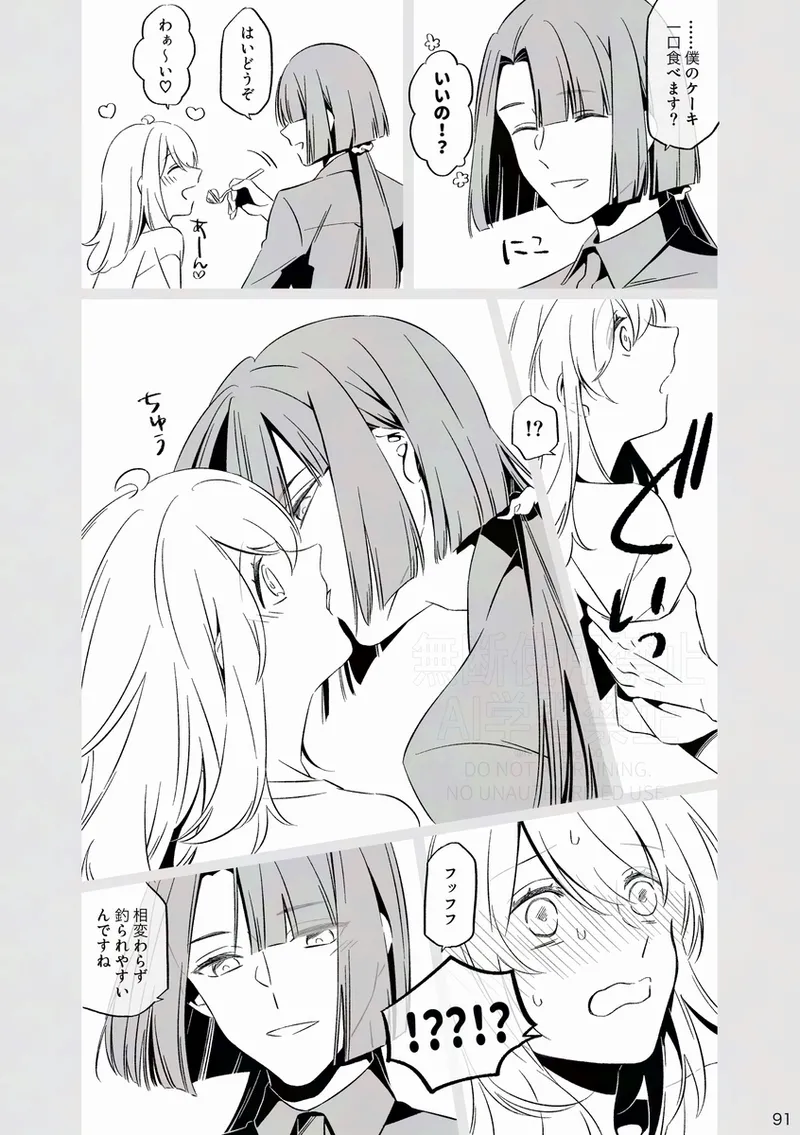 [Nitamago][Otonari-san wa tō sugiru kaki oroshi kōkai[ fate grand order ) 이미지 번호 22