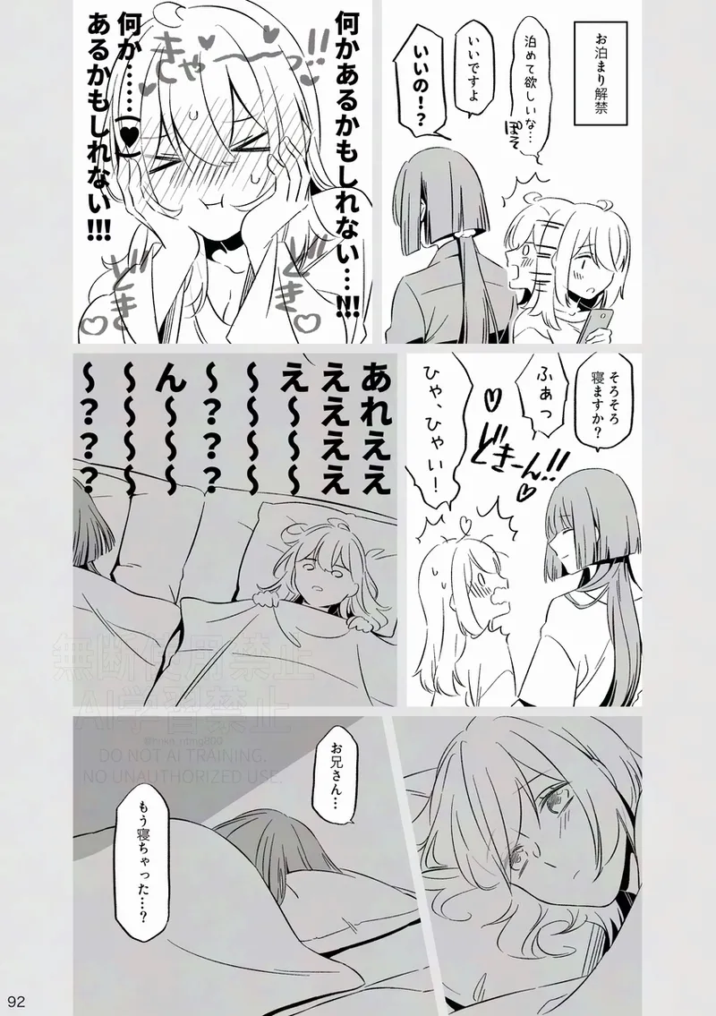 [Nitamago][Otonari-san wa tō sugiru kaki oroshi kōkai[ fate grand order ) 이미지 번호 23