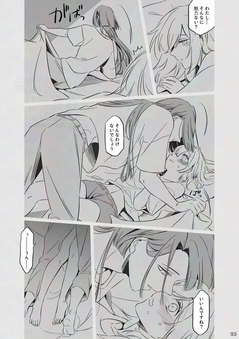 [Nitamago][Otonari-san wa tō sugiru kaki oroshi kōkai[ fate grand order ) 이미지 번호 24