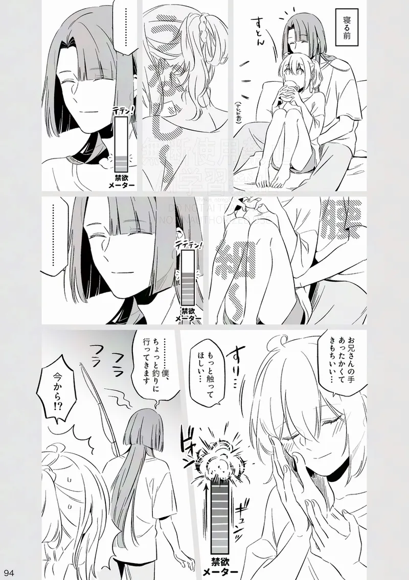 [Nitamago][Otonari-san wa tō sugiru kaki oroshi kōkai[ fate grand order ) 이미지 번호 25