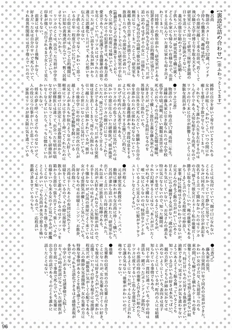 [Nitamago][Otonari-san wa tō sugiru kaki oroshi kōkai[ fate grand order ) 이미지 번호 26