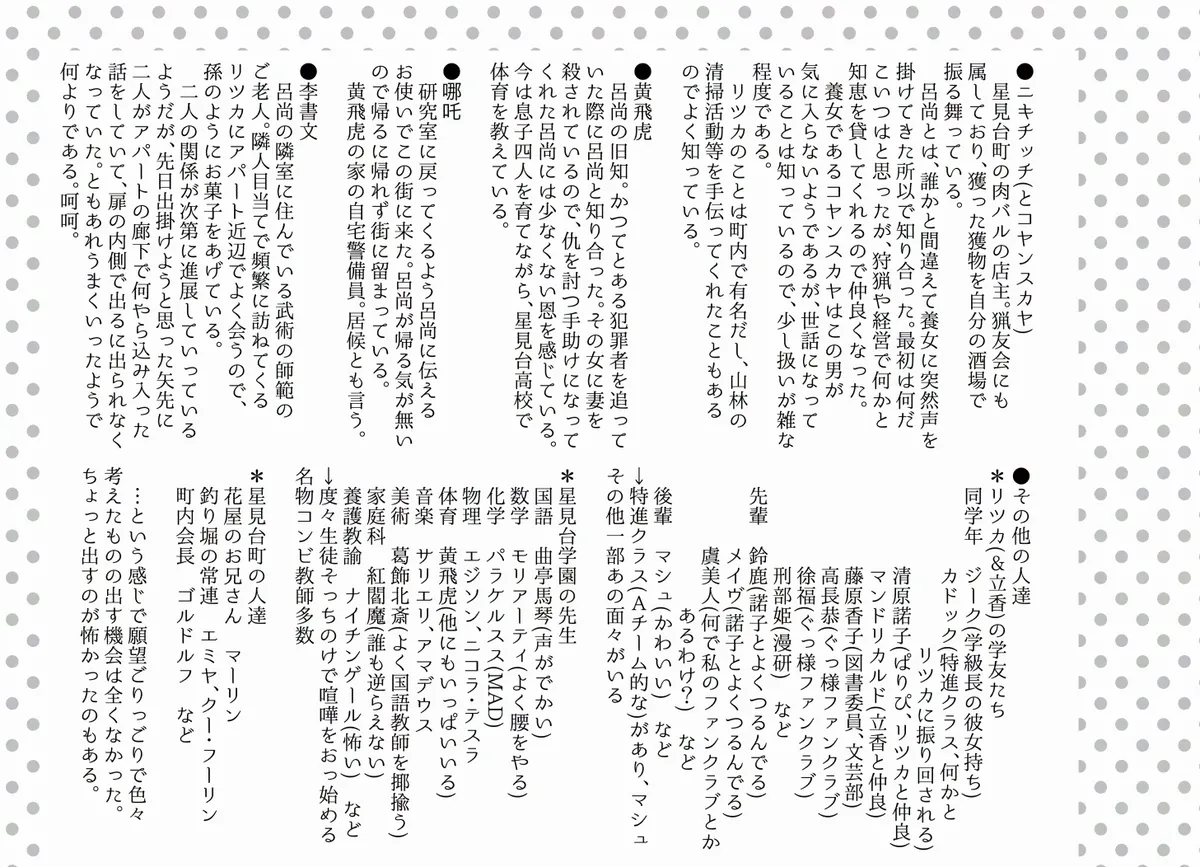 [Nitamago][Otonari-san wa tō sugiru kaki oroshi kōkai[ fate grand order ) 이미지 번호 27