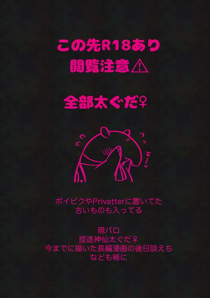 [Nitamago][Otonari-san wa tō sugiru kaki oroshi kōkai[ fate grand order ) 이미지 번호 28