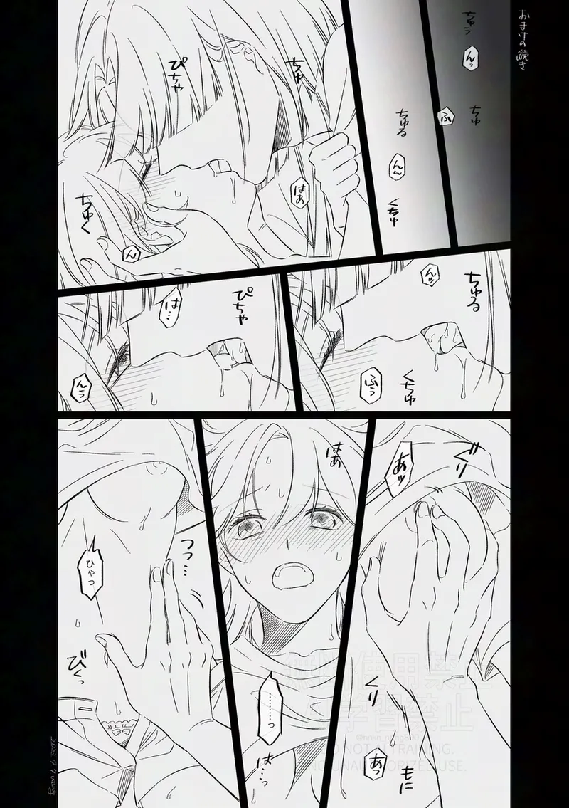 [Nitamago][Otonari-san wa tō sugiru kaki oroshi kōkai[ fate grand order ) 이미지 번호 29