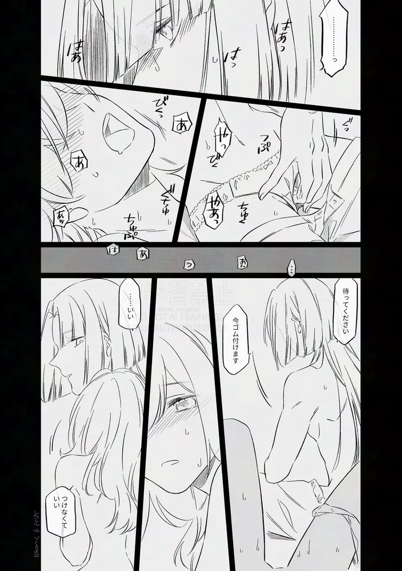 [Nitamago][Otonari-san wa tō sugiru kaki oroshi kōkai[ fate grand order ) 이미지 번호 30