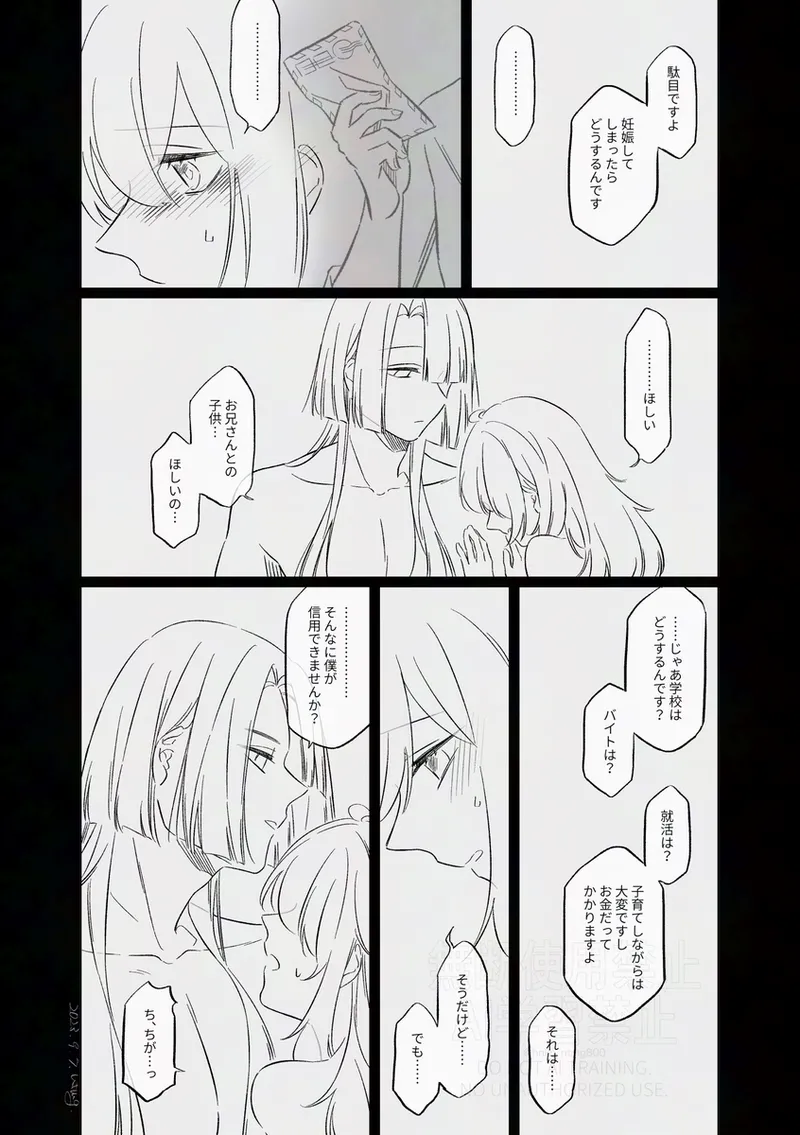 [Nitamago][Otonari-san wa tō sugiru kaki oroshi kōkai[ fate grand order ) 이미지 번호 31