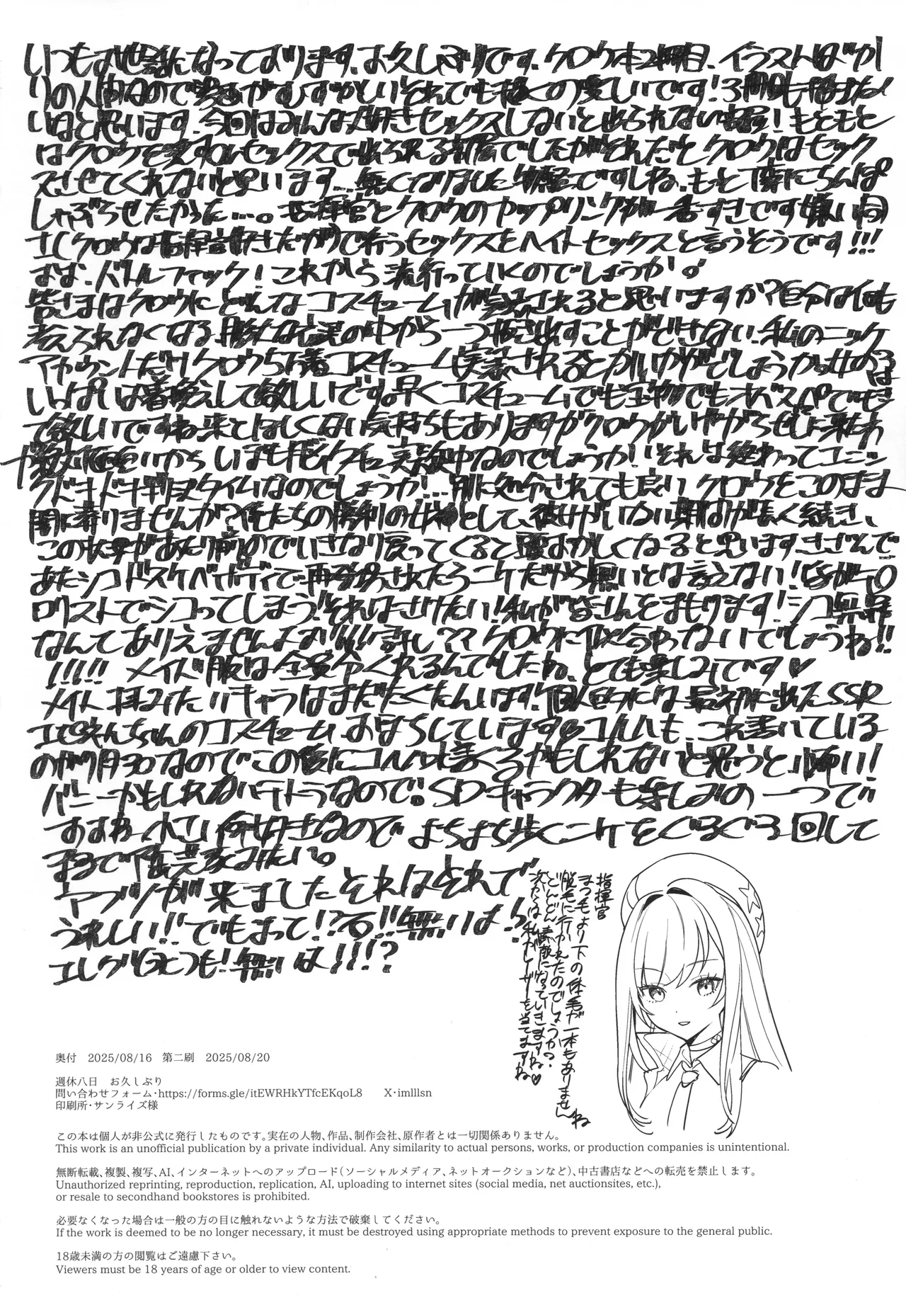 [Shuukyuu Youka (Ohisashiburi)] A Room Where You Can’t Leave Unless You Have Lovey-Dovey Sex (Goddess of Victory: NIKKE) [English] [2025-08-20] [LunaticSeibah] image number 33