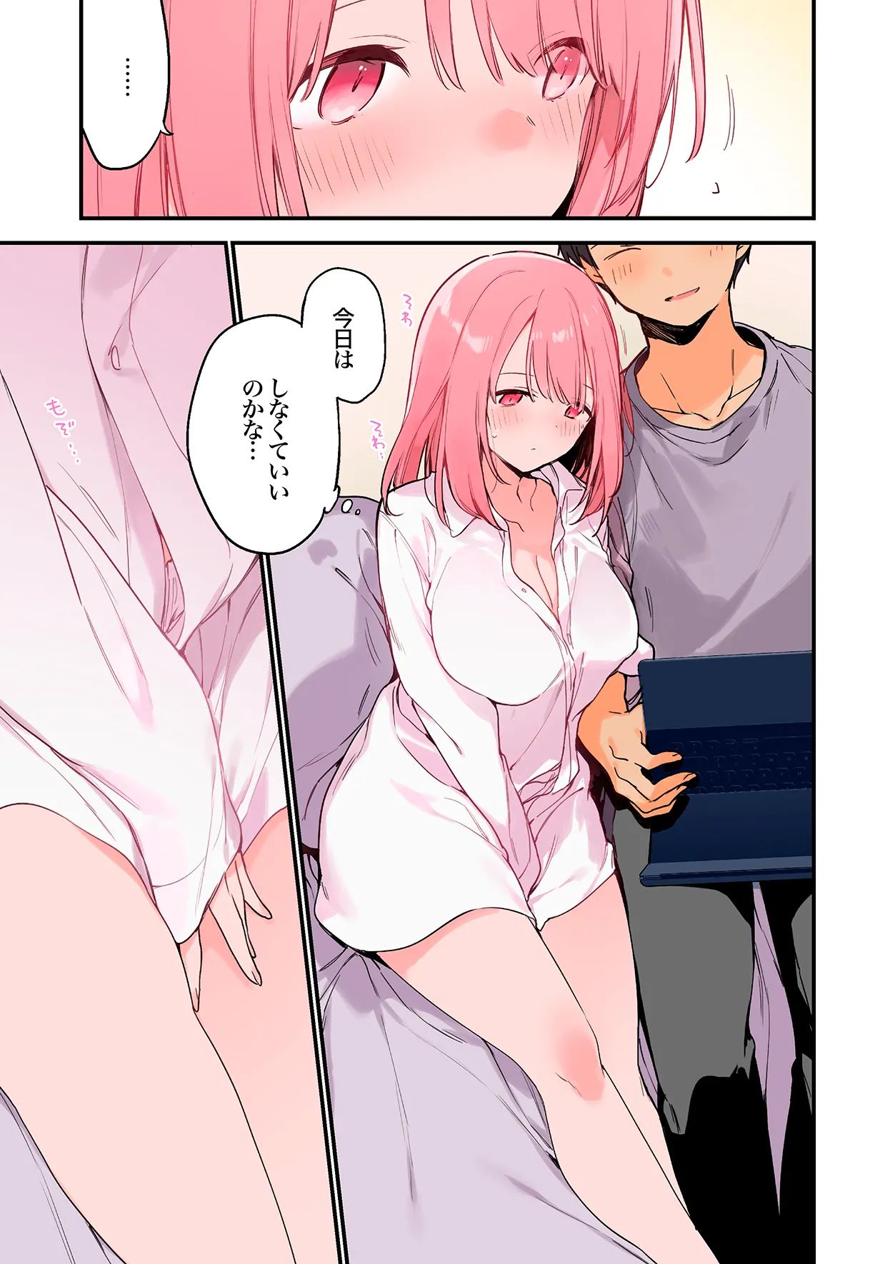 [TOZAN:BU (富士やま)] ゲーミング彼女2フルカラー版 image number 6