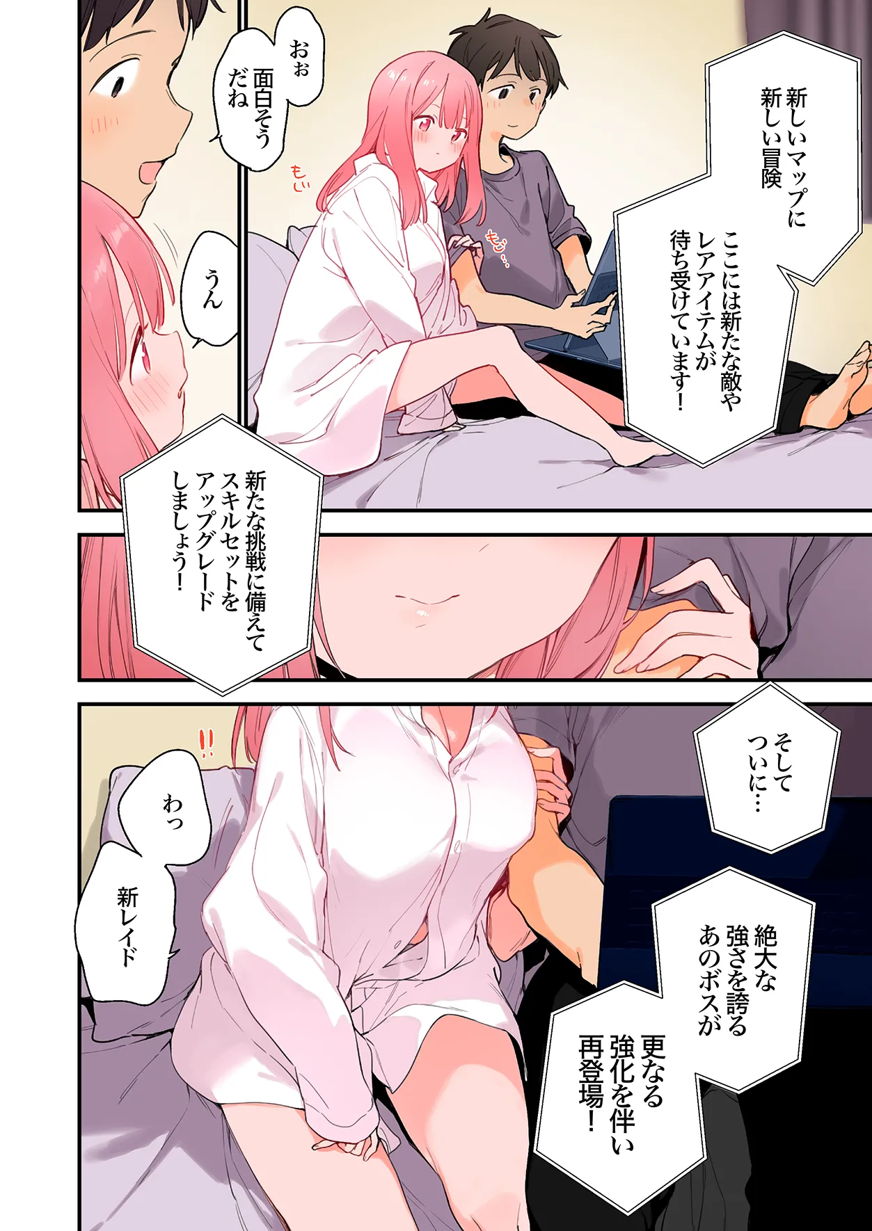 [TOZAN:BU (富士やま)] ゲーミング彼女2フルカラー版 image number 7