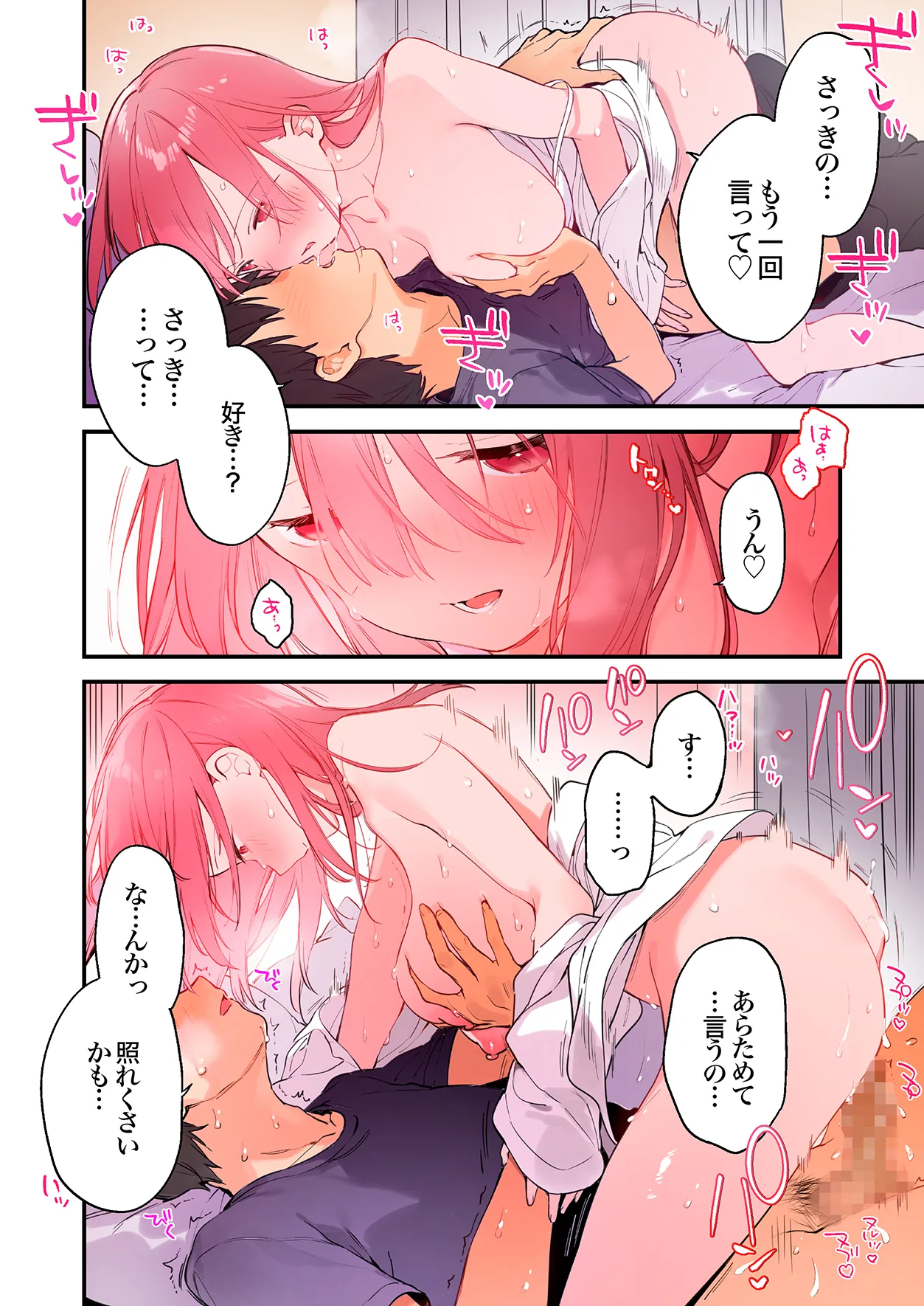 [TOZAN:BU (富士やま)] ゲーミング彼女2フルカラー版 image number 19