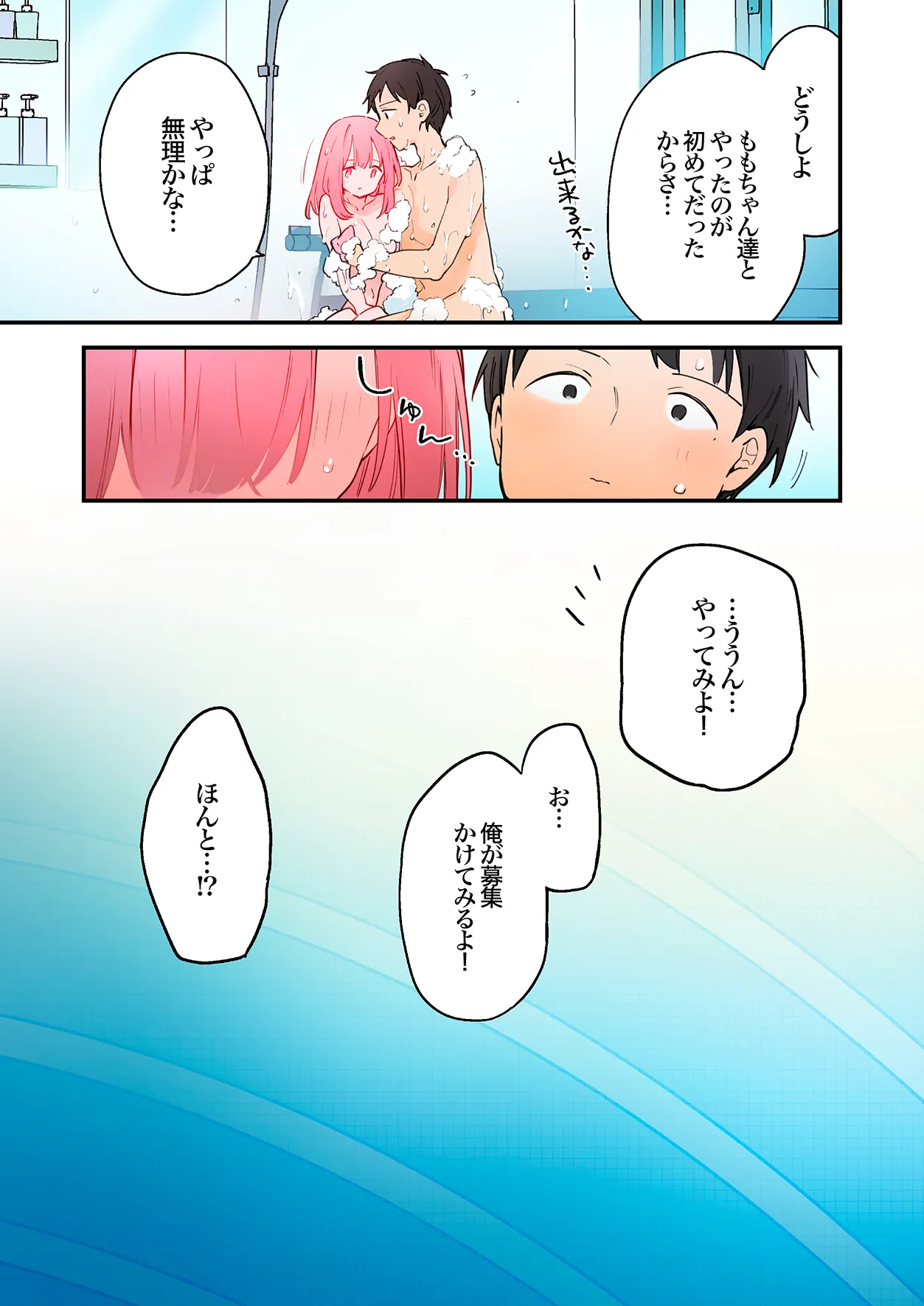 [TOZAN:BU (富士やま)] ゲーミング彼女2フルカラー版 image number 32