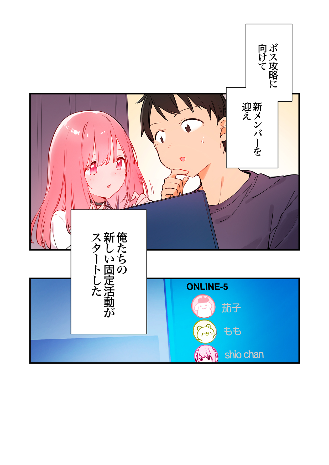 [TOZAN:BU (富士やま)] ゲーミング彼女2フルカラー版 image number 33