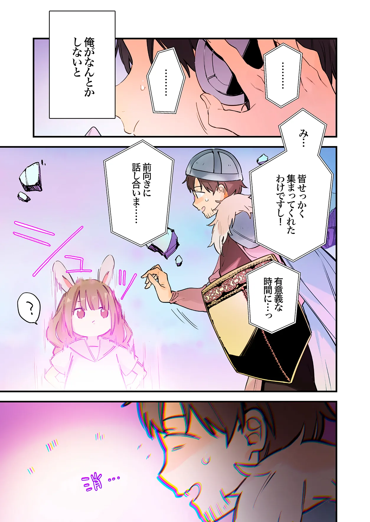 [TOZAN:BU (富士やま)] ゲーミング彼女2フルカラー版 image number 38