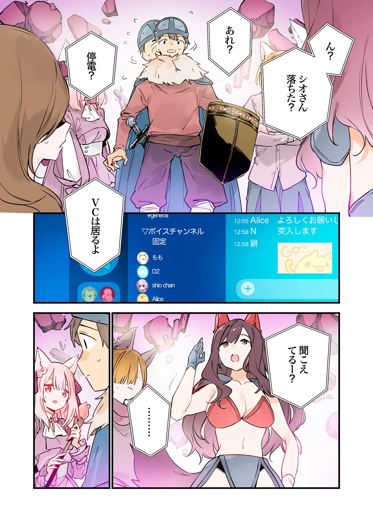 [TOZAN:BU (富士やま)] ゲーミング彼女2フルカラー版 image number 39