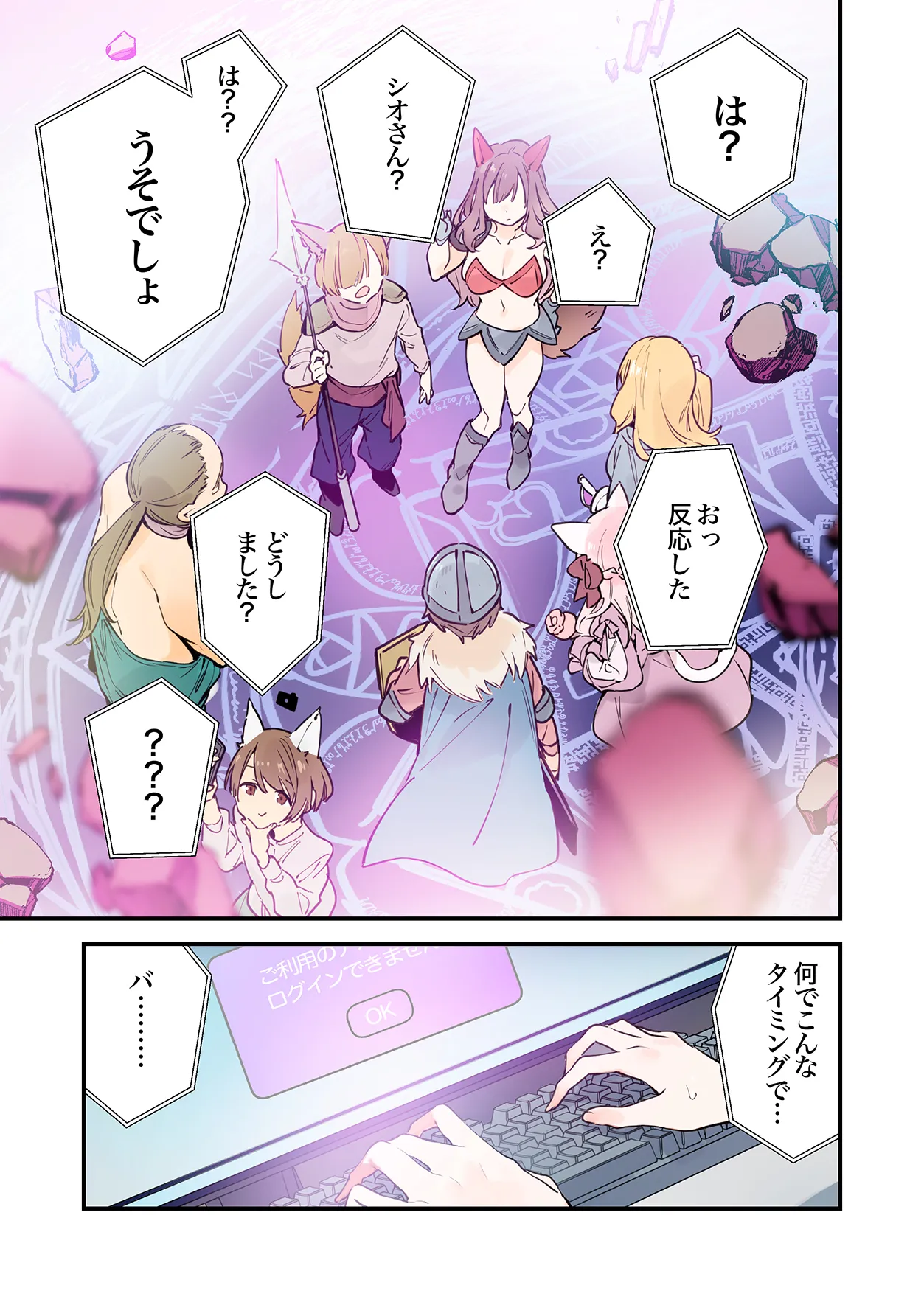 [TOZAN:BU (富士やま)] ゲーミング彼女2フルカラー版 image number 40