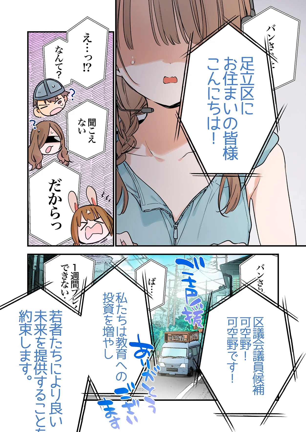 [TOZAN:BU (富士やま)] ゲーミング彼女2フルカラー版 image number 41