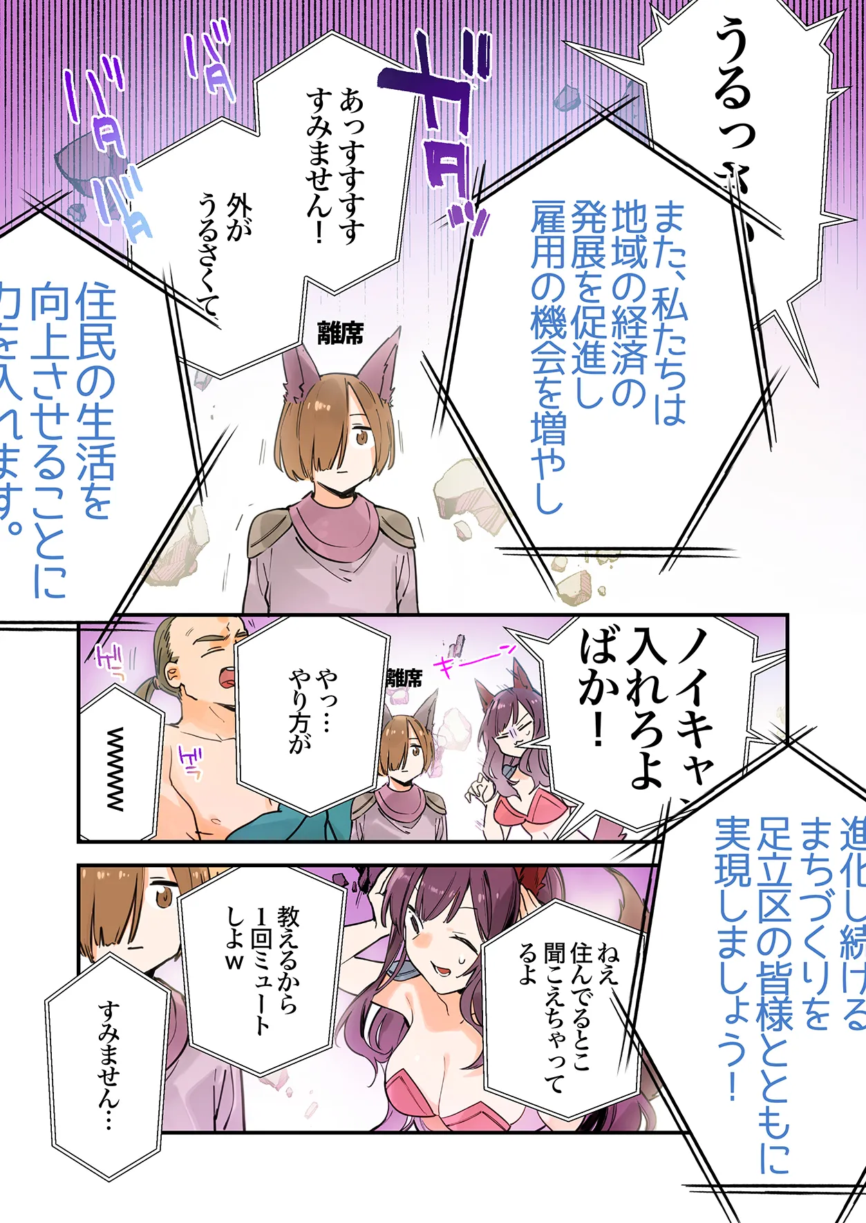 [TOZAN:BU (富士やま)] ゲーミング彼女2フルカラー版 image number 42