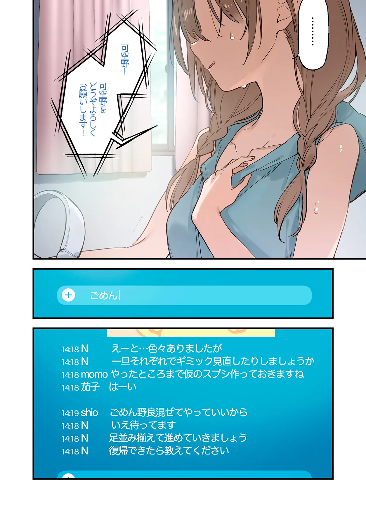 [TOZAN:BU (富士やま)] ゲーミング彼女2フルカラー版 image number 43