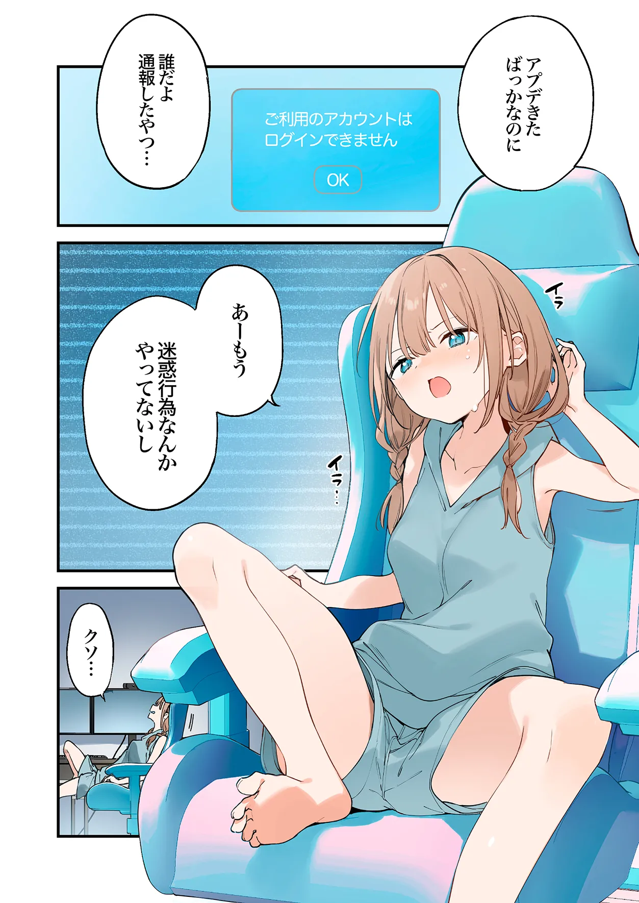 [TOZAN:BU (富士やま)] ゲーミング彼女2フルカラー版 image number 45